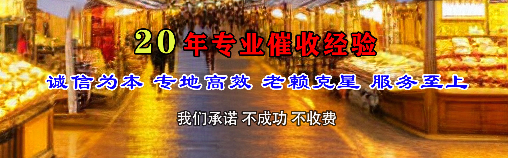 南浔讨账公司